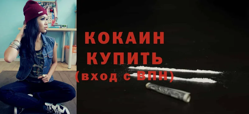 КОКАИН Боливия  Новодвинск 