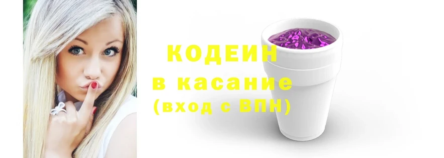 Кодеин напиток Lean (лин)  гидра вход  Новодвинск 