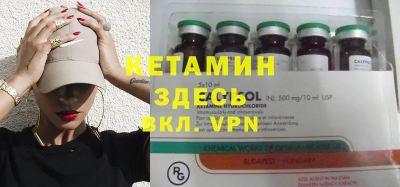 цены наркотик  Новодвинск  КЕТАМИН VHQ 