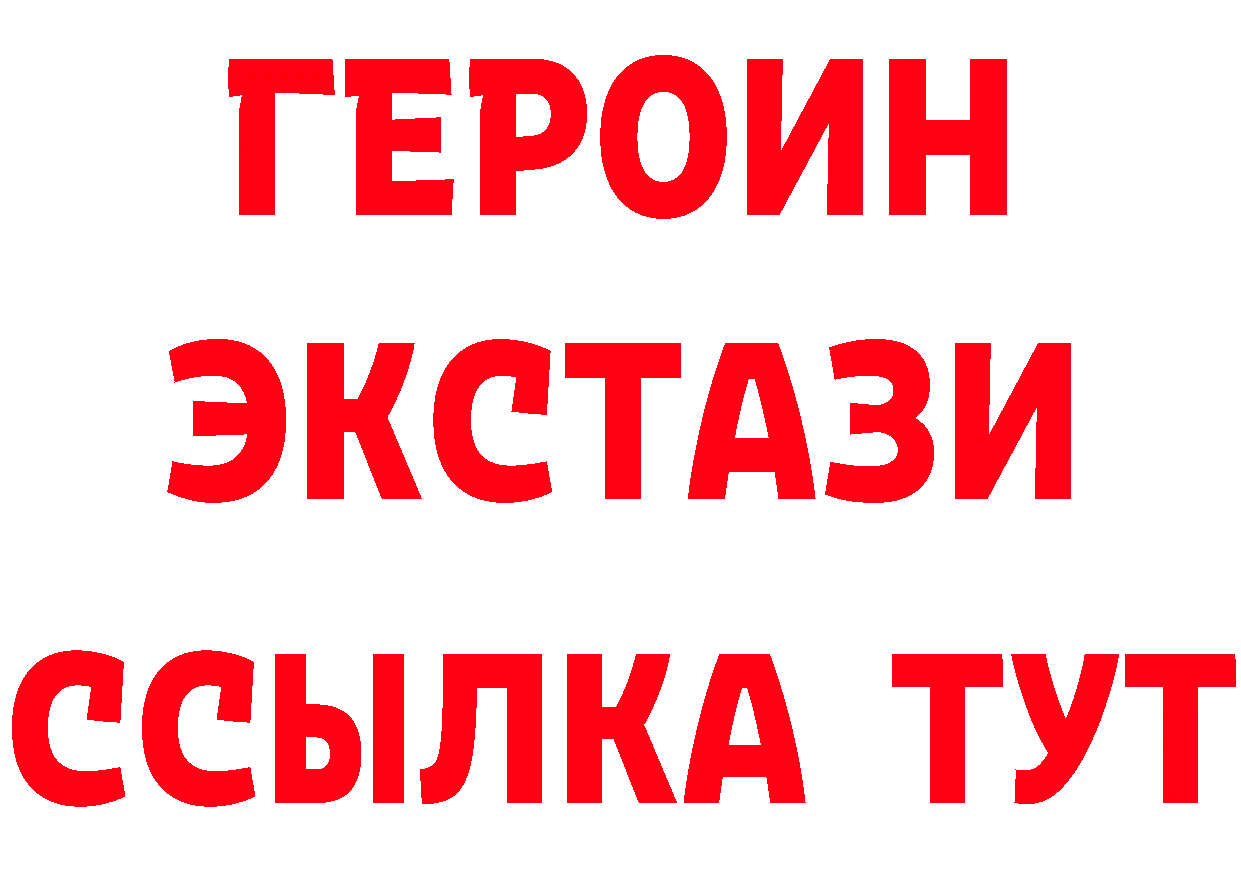 Бутират вода как войти нарко площадка блэк спрут Новодвинск